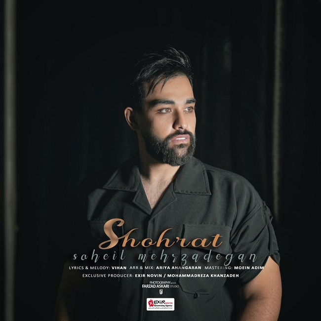 دانلود آهنگ شهرت دانلود آهنگ شهرت